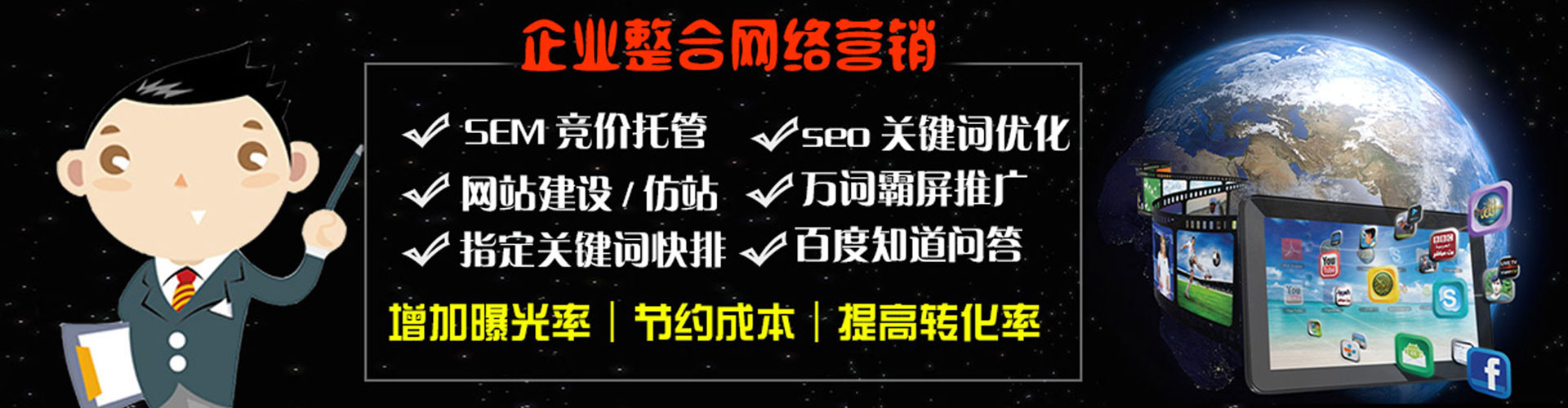 滨州信息流优化